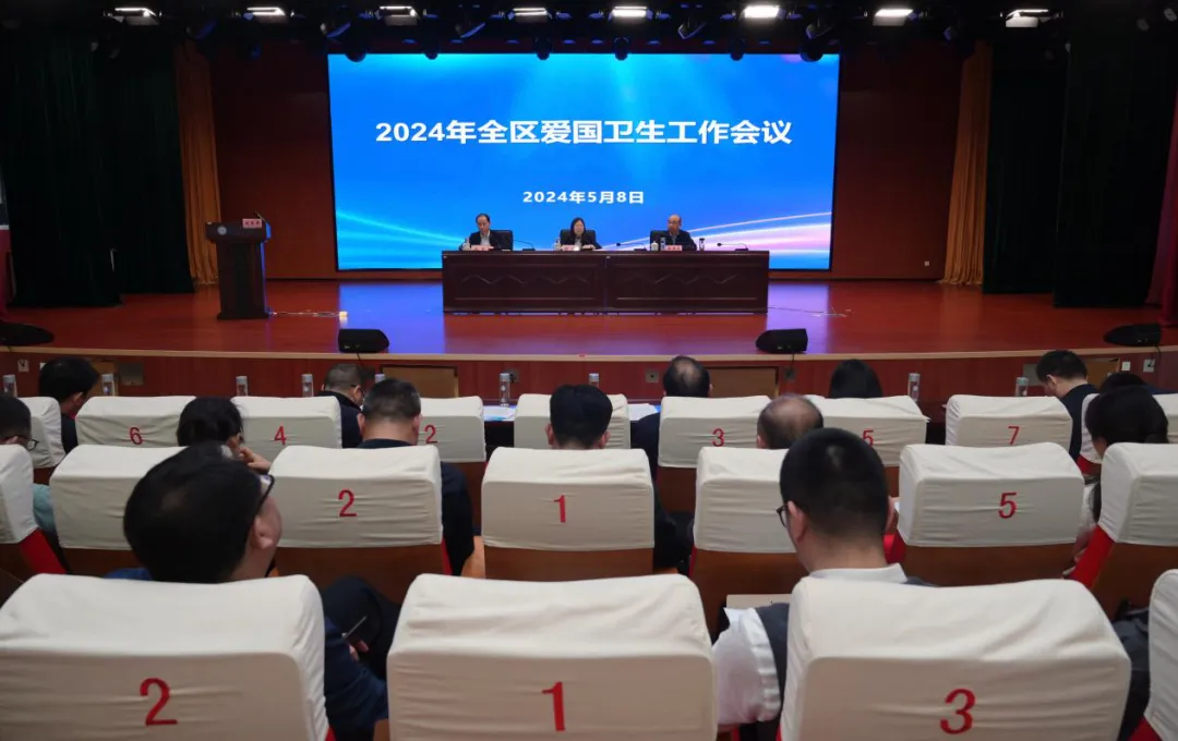 2024年，淮阴区这样推进爱国卫生工作